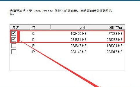 冰点还原精灵破除版下载-冰点还原精灵已激活版下载 V8.62.220永不过期激活版插图7