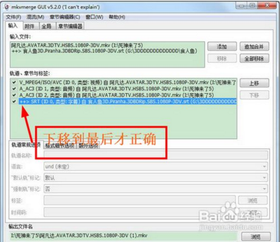 MKVToolNix下载-MKVToolNix(mkv制作软件)下载 v75.0中文绿色版插图5