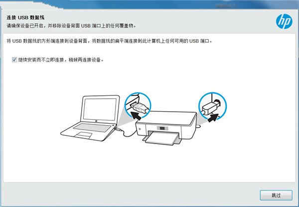 惠普hp m521dw打印机驱动下载 v15.0.15330.477附安装教程插图6