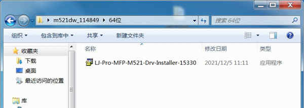 惠普hp m521dw打印机驱动下载 v15.0.15330.477附安装教程插图2