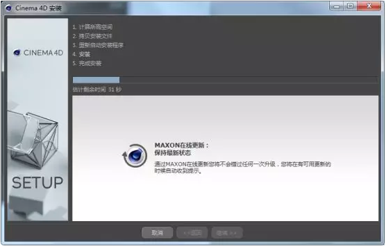 C4D破解版下载