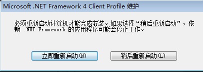 framework下载-.net framework4.5官方中文版下载 （.netframework4.5安装教程）插图8