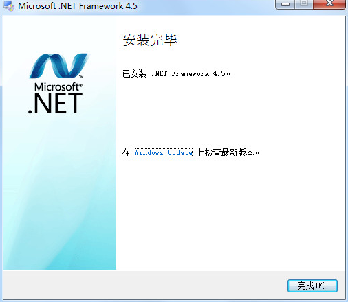 framework下载-.net framework4.5官方中文版下载 （.netframework4.5安装教程）插图4