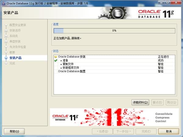 Oracle 11G下载-Oracle 11G客户端(32/64位)下载 v11.2.0.4.0免费版(数据库软件)（oracle11g客户端(32/64位)使用方法）