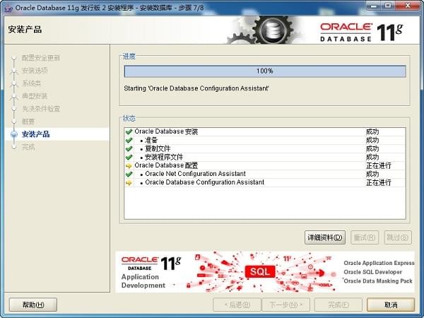 Oracle 11G下载-Oracle 11G客户端(32/64位)下载 v11.2.0.4.0免费版(数据库软件)（oracle11g客户端(32/64位)使用方法）