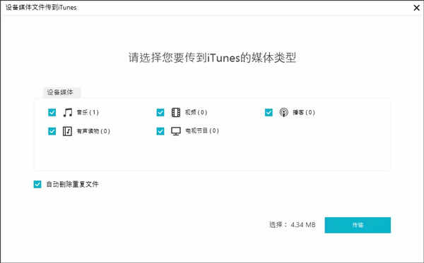 牛学长苹果数据管理工具免费版下载 v8.6.7官方版（牛学长苹果数据管理工具免费版）插图4