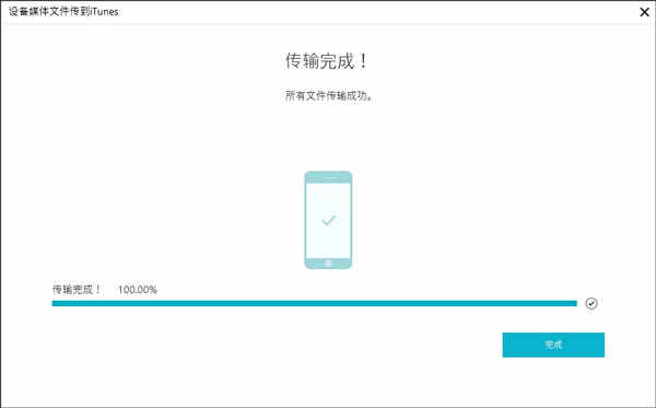 牛学长苹果数据管理工具免费版下载 v8.6.7官方版（牛学长苹果数据管理工具免费版）插图5