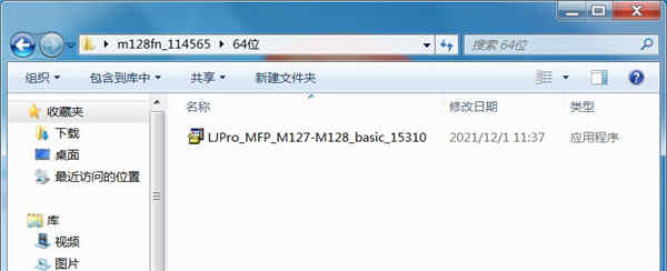 惠普hp m128fn扫描打印机驱动下载 v15.0.15310.1258附连接wifi教程（惠普hpm128fn驱动安装教程）插图2