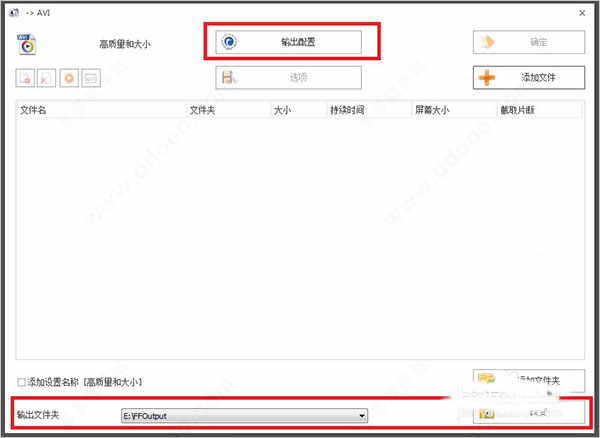 格式工厂中文电脑版下载 v5.13.0.0附使用教程（格式工厂中文电脑版）插图5