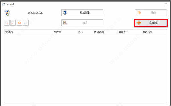 格式工厂中文电脑版下载 v5.13.0.0附使用教程（格式工厂中文电脑版）插图4