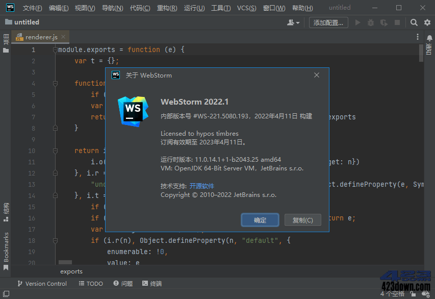 WebStorm2023中文激活版v2023.1.0正式版（javascriptwebstorm2023.1.0最新稳定版）