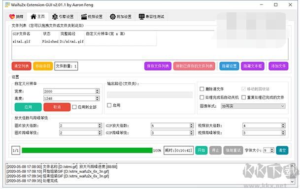 图片无损放大软件Waifu2x下载 v2.58.13中文免费版（图片无损放大软件waifu2x中文版）