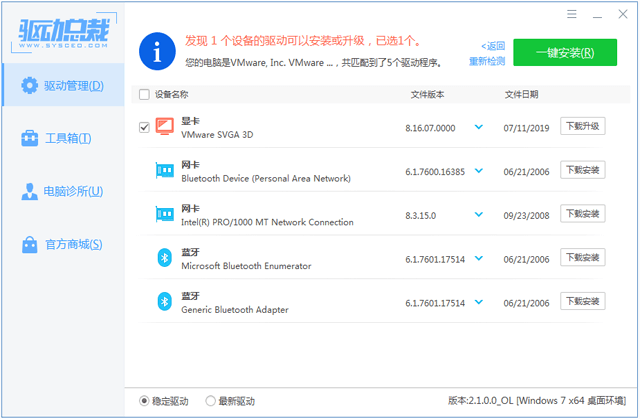 Win10万能无线网卡驱动-Win10无线网卡驱动下载 2023全能版（win10万能网卡驱动）