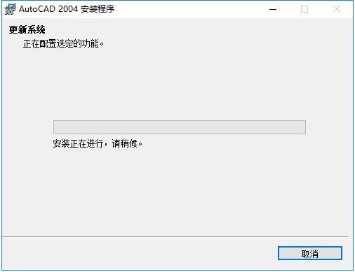 【AutoCAD2004破解版】-AutoCAD2004中文破解版下载 完整版(亲测可用)（autocad2004安装教程）