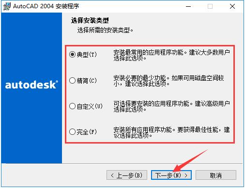 【AutoCAD2004破解版】-AutoCAD2004中文破解版下载 完整版(亲测可用)（autocad2004安装教程）