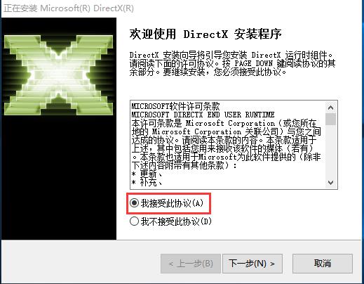 DirectX11下载|DX11下载-DirectX 11下载 官方完整版（directx10与dx10对比）插图