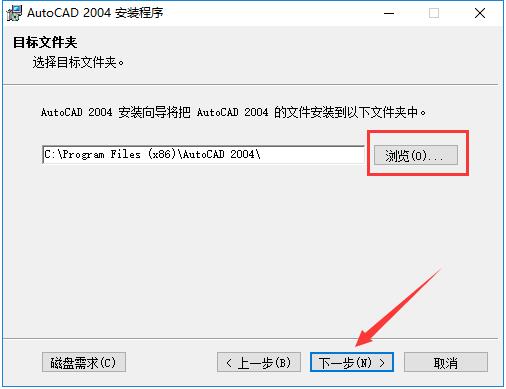 【AutoCAD2004破解版】-AutoCAD2004中文破解版下载 完整版(亲测可用)（autocad2004安装教程）