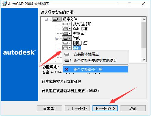 【AutoCAD2004破解版】-AutoCAD2004中文破解版下载 完整版(亲测可用)（autocad2004安装教程）