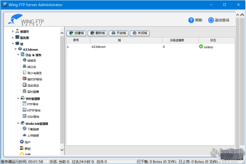 WingFTP下载-WingFTP服务器软件下载 v7.2.0破解版（wingftp服务器软件）