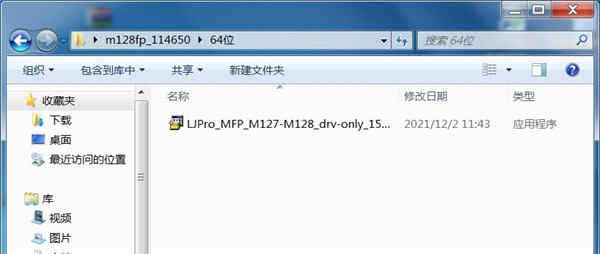 惠普hp m128fp扫描打印机驱动下载 v15.0.15310.1258附扫描文件教程（惠普hpm128fp打印机安装教程）插图2