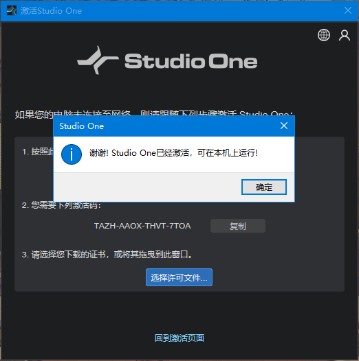 PreSonus Studio One Pro(音乐制作编曲软件) v6.1.1 激活版