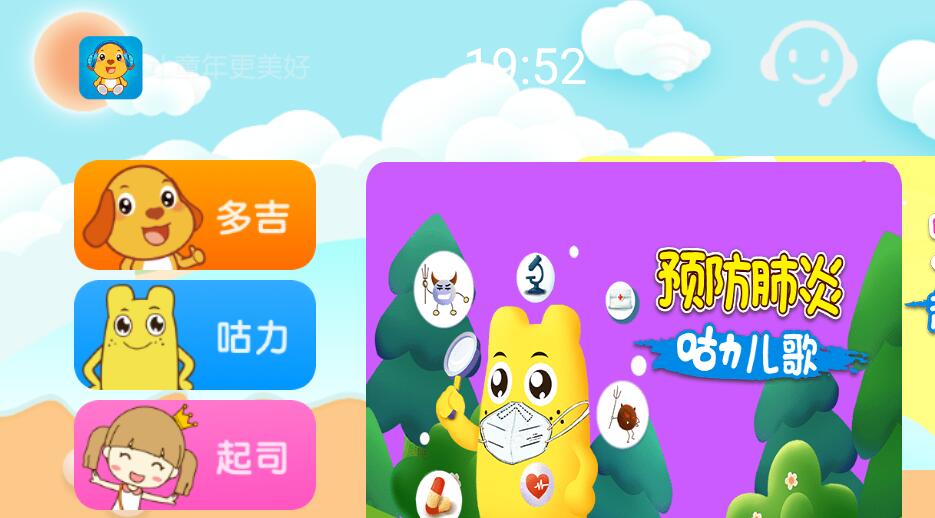 亲宝儿歌v3.3.2 清爽版-第3张插图