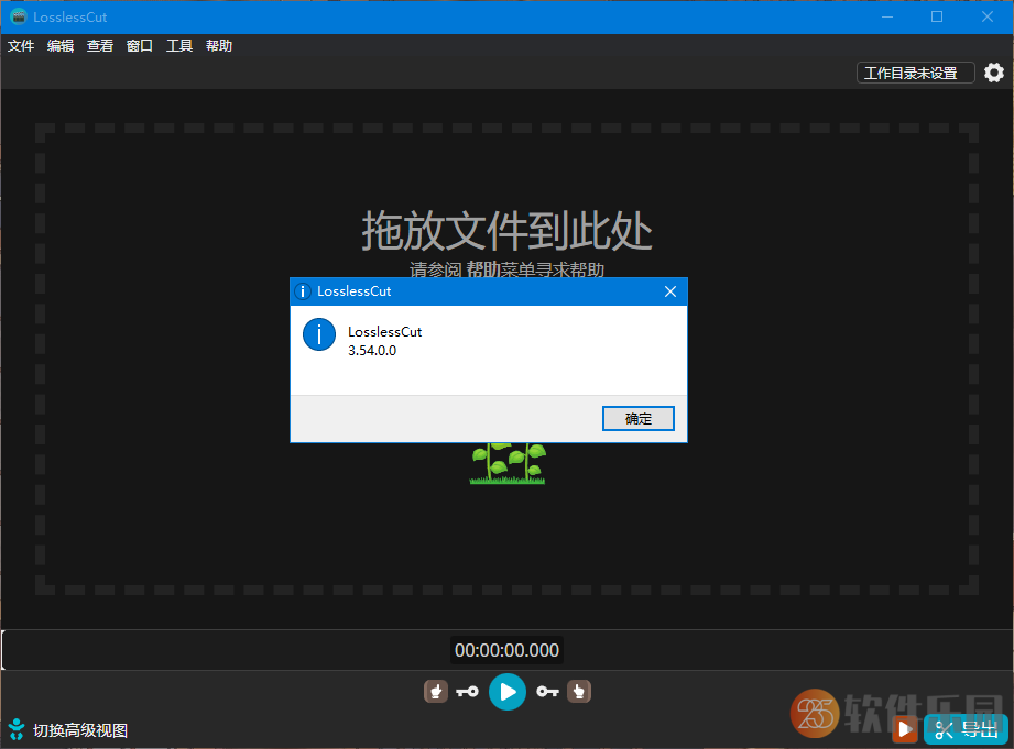 LosslessCut(开源无损剪辑) v3.54.0 绿色版