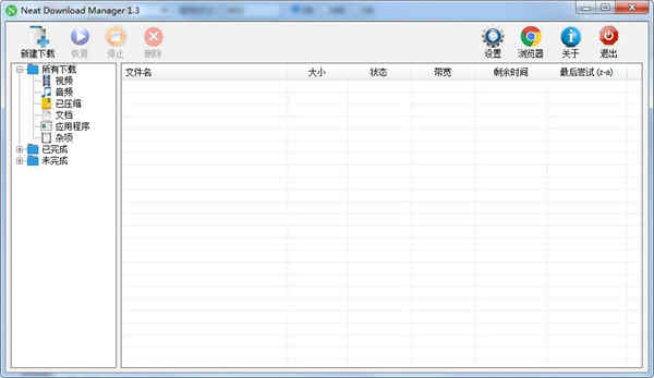Neat Download Manager最新中文版NDM下载器下载 v1.3.10插图
