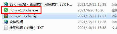 Neat Download Manager最新中文版NDM下载器下载 v1.3.10插图1