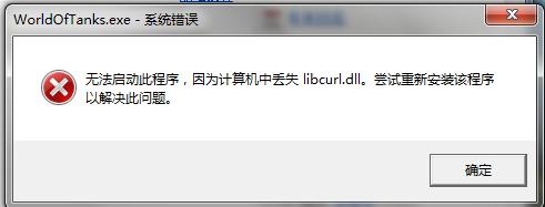 libcurl.dll专业版下载-libcurl.dll文件下载 绿色版