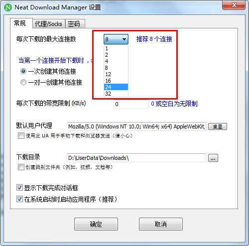Neat Download Manager最新中文版NDM下载器下载 v1.3.10插图2