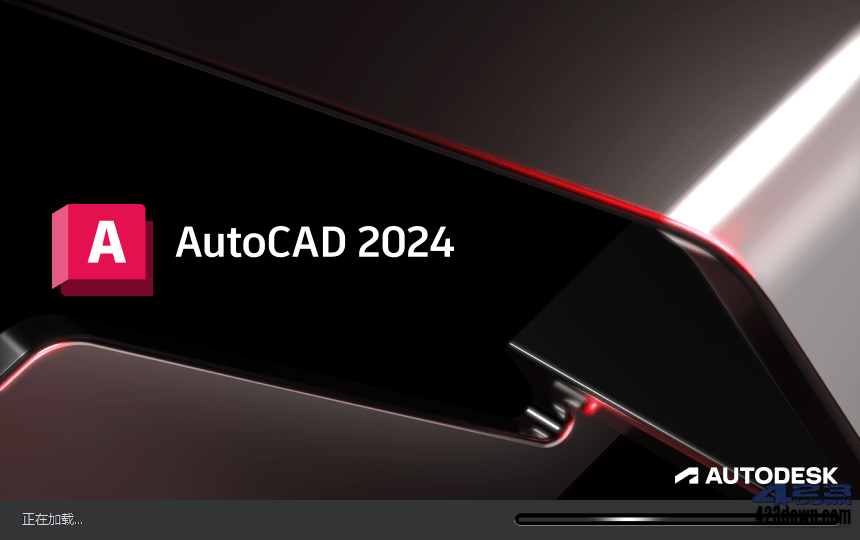 Autodesk AutoCAD 2024.0.0_中文破解版本
