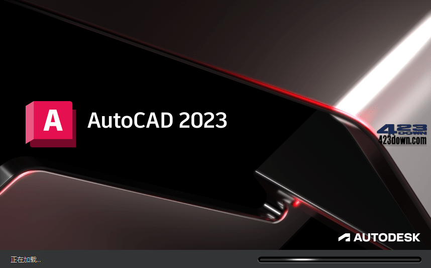 Autodesk AutoCAD 2023.1.3_中文破解版本