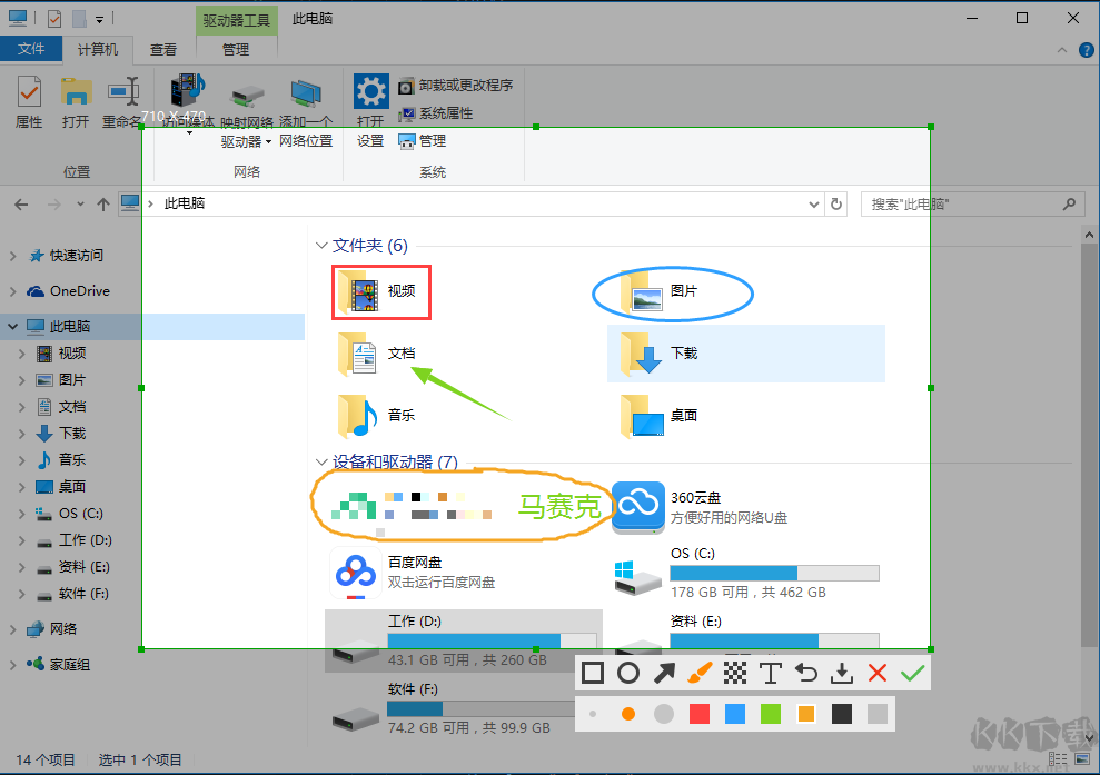 XSnip截图工具下载-X-Snip截图软件下载 v1.1.04绿色版