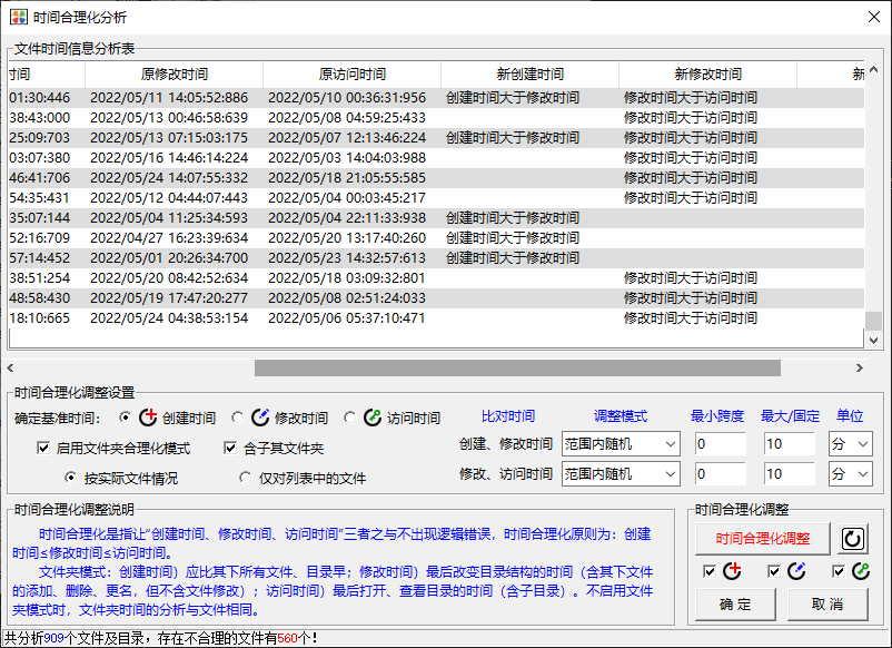 文件时间修改器v2.1.1 便携版-第4张插图