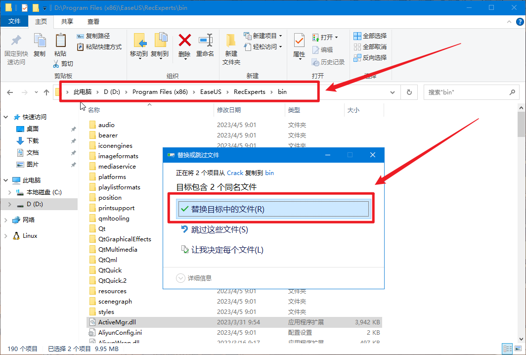 EaseUS RecExperts(屏幕录像软件) v3.2.0 免激活版