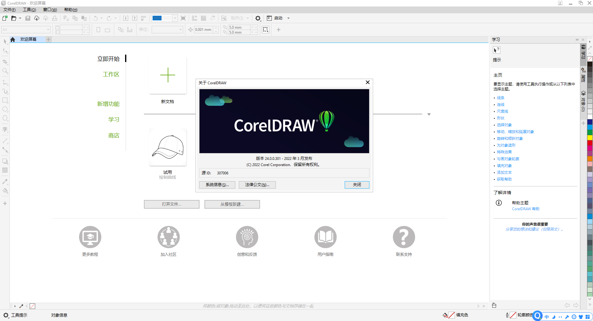 download CorelDRAW Technical Suite 2023 v24.5.0.731 free
