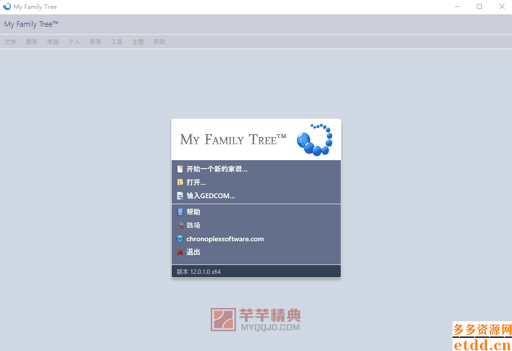 家谱制作My Family Tree 14.0.0.0中文绿色版
