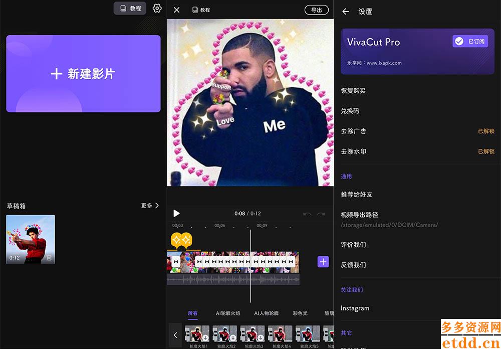 VivaCut(视频剪辑APP) v3.6.0 解锁高级版