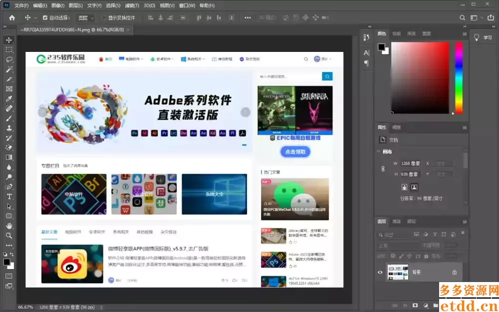 Adobe Photoshop2024 v25.6.0 绿色便携精简版