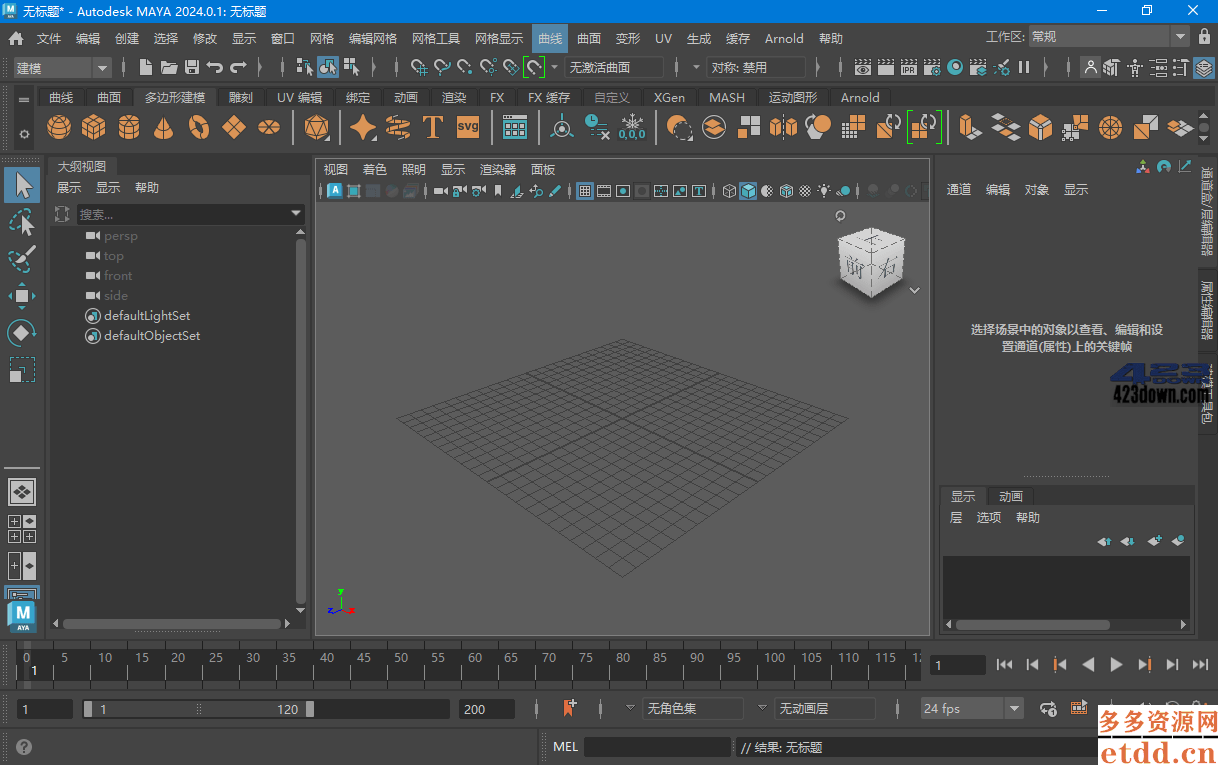 Autodesk Maya 2025下载_Maya2024中文破解版下载_玛雅Maya2025三维动画软件多多资源网