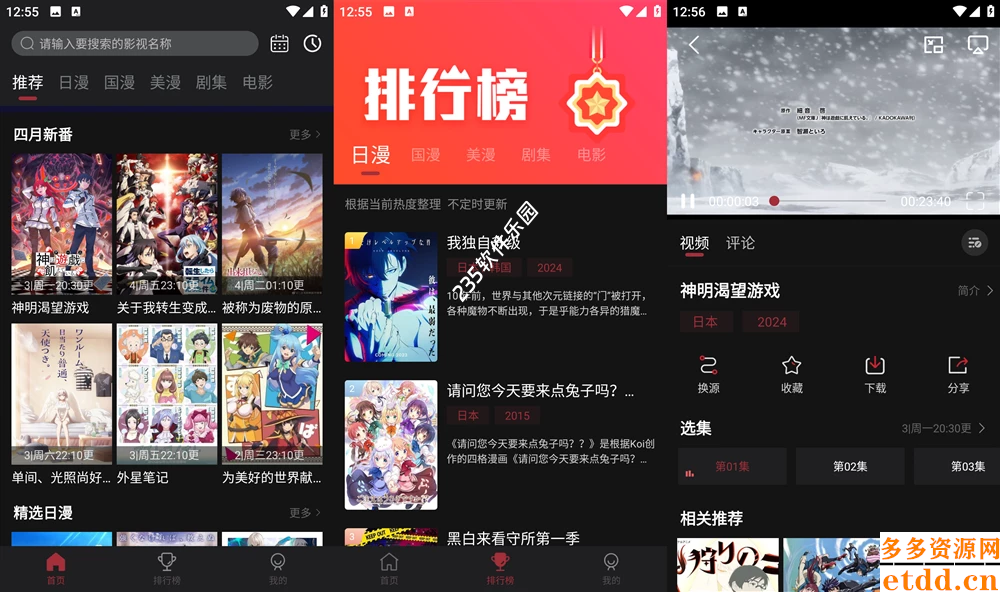 喵次元APP(动漫软件) v5.8.2 去广告版