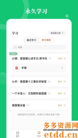 星鹤学习app正版下载-星鹤学习绿色版下载 v1.5.0