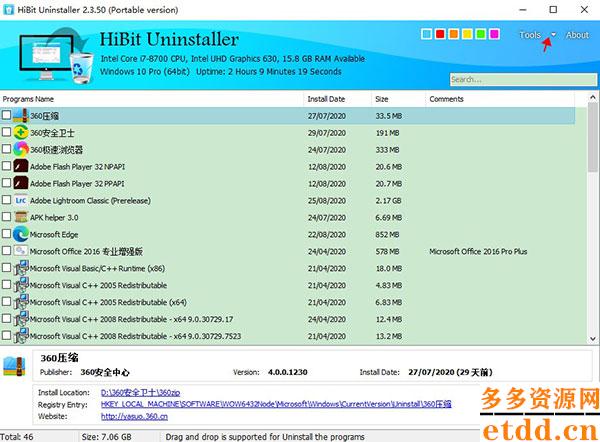 HiBit Uninstaller电脑标准版下载安装-HiBit Uninstaller官方版下载 v3.2.10 汉化版