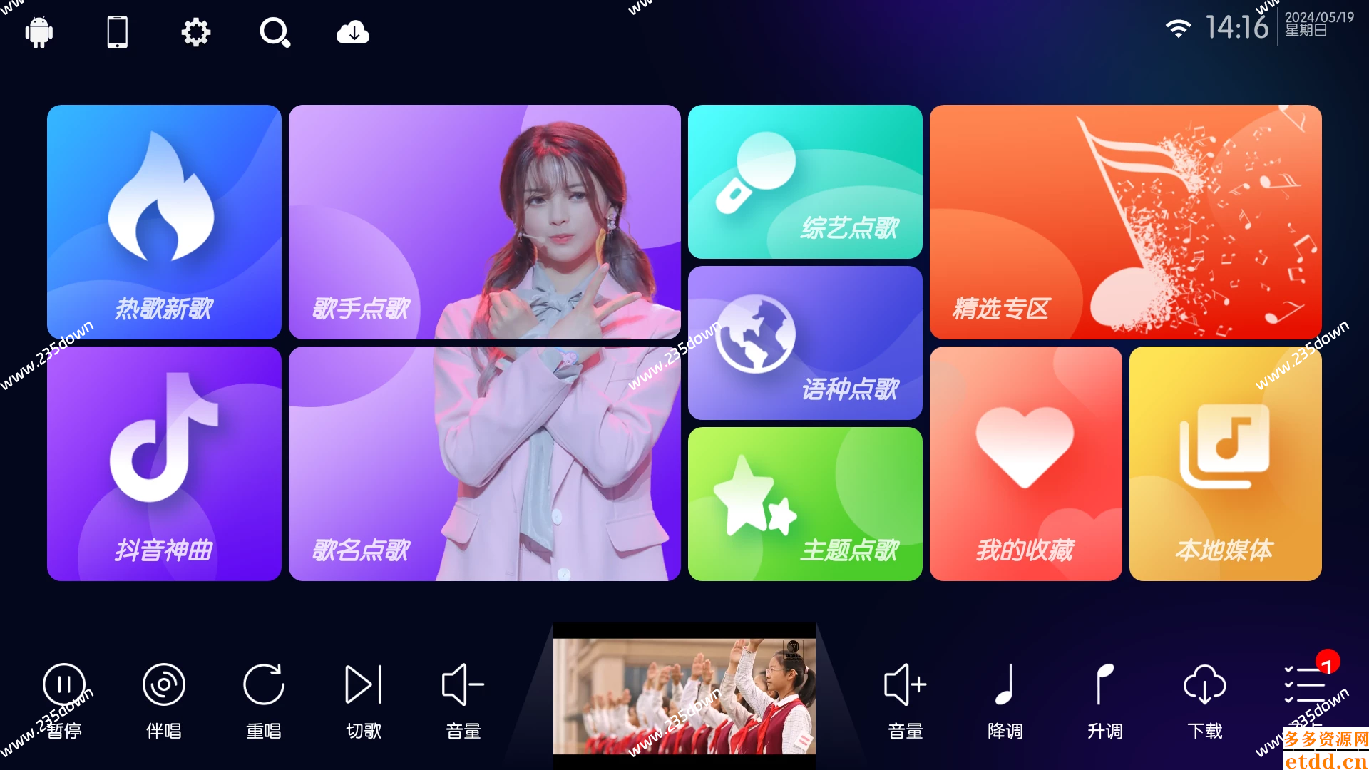 IKTV(安卓K歌APP) v50.0.4 去广告解锁版