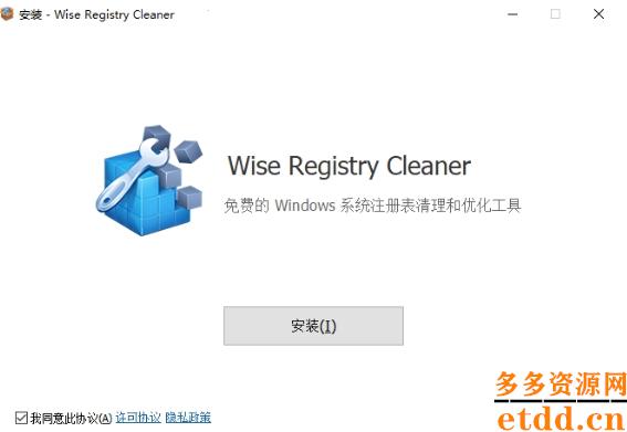 Wise Registry Cleaner电脑中文版下载安装-Wise Registry Cleaner官网版下载 v11.1.4
