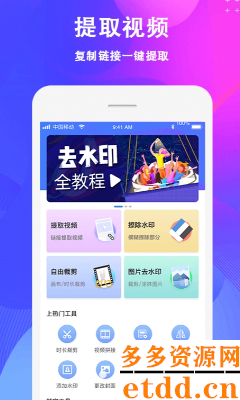 一键去水印永久免费版下载-一键去水印下载 v2.1.5破解版