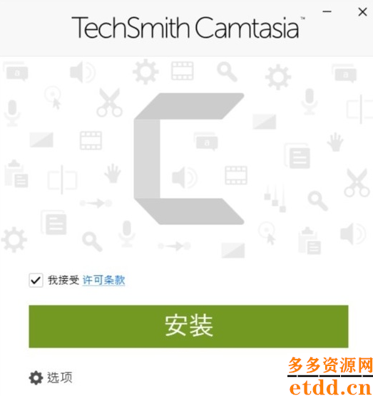 camtasia电脑免费版下载安装-camtasia中文版下载 v23.0.1.4