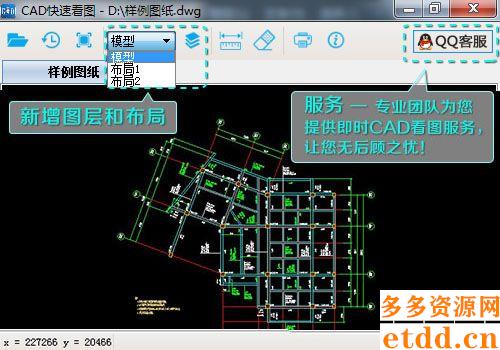 CAD快速看图VIP永久免费版下载安装-CAD快速看图破解版下载 v6.2.0