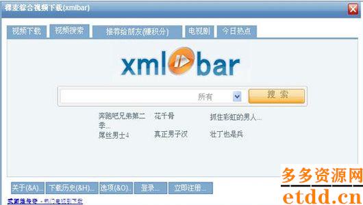稞麦综合视频站下载器免会员破解版下载安装-稞麦综合视频站下载器(xmlbar)下载 v10.0